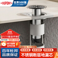 杜邦（DUPONT）地漏斷層延長管加長地漏芯衛(wèi)生間防臭器下水道防返臭神器下水內(nèi)芯