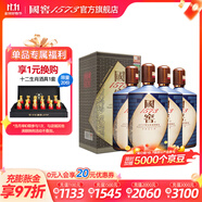 國窖1573【雙11搶先購】濃香型高度白酒 過節(jié)送禮 收藏 生命中的那壇酒 55%vol 1L 4壇 書香門第整箱裝