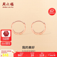周六福18K金耳環(huán)女 彩金耳環(huán)耳飾生日禮物 紅18K金 一對(duì) 