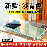 狄頓適用小米15手機殼新款散熱15pro鏡面玻璃14包鏡頭xiaomi硅膠防摔保護套14pro小眾高感13創(chuàng)意精致男 呆萌龍【淡青色】冰晶極速散熱久玩不燙 小米15