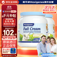 Maxigenes美可卓藍胖子全脂奶粉高鈣0蔗糖中老年學(xué)生青少年1kg*2