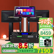 雅馬哈 【進口音響萬單0差評】KMS910家庭ktv音響套裝 專業(yè)卡拉ok音箱唱歌全套設(shè)備家用K歌一體點歌機 【2音響KMS910】悅享套裝（前后級搭配）