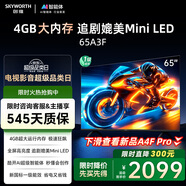 創(chuàng)維電視65A3F 65英寸電視機(jī)一級(jí)能效144Hz高刷4+32G 4K液晶游戲智能平板65吋 家電國(guó)家補(bǔ)貼 以舊換新