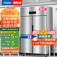 海爾（Haier）商用冰箱四門(mén)冰柜大容量不銹鋼立式冷藏保鮮柜冷凍速凍柜廚房酒店后廚高身雪柜 【海星系列】430加強(qiáng)不銹鋼板四門(mén)全冷凍