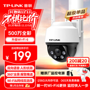 普聯(lián)（TP-LINK）500萬全彩監(jiān)控攝像頭家用監(jiān)控器360度無死角全景帶夜視追蹤無線室外戶外防水云臺旋轉(zhuǎn)手機遠程WiFi