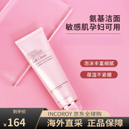 RMK Estee Lauder柔絲煥采潔面乳氨基酸125ml生日禮物 125ml