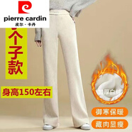 皮爾卡丹（pierre cardin）雪尼爾闊腿褲女秋冬高腰垂感米白色條絨拖地褲大碼胖mm女褲長(cháng)褲 米白色【冬季】九分款有口袋 加絨 M 建議體重80-95斤