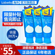 資生堂洗顏?？葡疵婺棠芯d潤(rùn)泡沫蠶絲潔面乳按壓保濕深層清潔毛孔女 ?？魄逅疵婺?20g 3支