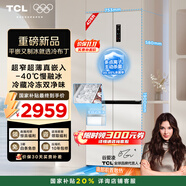 TCL冷布丁408升十字四開(kāi)門(mén)超窄超薄小戶(hù)型平嵌全自動(dòng)制冰慢融冰家用冰箱一級能效國家補貼R408T7-UQB