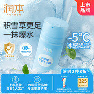 潤本（RUNBEN）積雪草舒緩冰沙霜75g兒童寶寶面霜四季水潤保濕-換季面霜