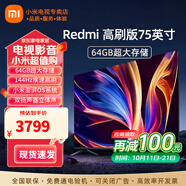 小米（MI） 電視75英寸4K超高清HDR人工智能藍牙語音遙控網(wǎng)絡(luò)WiFi內(nèi)置小愛平板電視機彩電 75英寸 75英寸64G大存儲包上門安裝 標(biāo)配