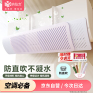 納仙女空調擋風(fēng)板 防直吹空調擋風(fēng)罩月子嬰兒空調擋風(fēng)擋板 芭樂(lè )薄荷