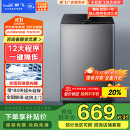 新飛（Frestec）10公斤波輪全自動洗衣機(jī) 水電雙寬 家用大容量 預(yù)約洗滌 雙重潔桶XQB100-1800YHD