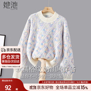 她池撞色毛衣2025秋裝新款女裝甜美寬松圓領(lǐng)落肩長(zhǎng)袖上衣