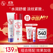 大寶a醇面霜淡紋乳60mI早c晚a視黃醇+B5精華水抗皺緊致保濕修護(hù)套裝
