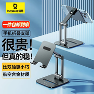 倍思平板支架 ipad支架桌面床頭手機支架金屬折疊懶人追劇刷抖音直播適用于華為蘋果小米4.7-12.9英寸 【標(biāo)準(zhǔn)尺寸】手機專用尺寸4.7~7寸