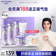 溫碧泉套裝舒緩保濕水沁潤潔水乳霜精華護膚品禮盒男女適用 教師節禮物