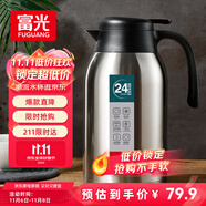 富光保溫壺2.2L大容量304不銹鋼保溫瓶家用暖壺按壓式熱水壺開水瓶