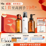 hfp果酸水乳護(hù)膚品禮盒祛痘控油皮補(bǔ)水保濕氨基酸洗面奶男達(dá)人專(zhuān)屬