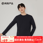 網(wǎng)易嚴選衣櫥必備純棉基礎百搭打底衫長(cháng)袖T恤休閑內搭外穿 高品質(zhì)32支新疆棉-藏青色 XL