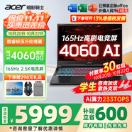 宏碁（acer）宏基掠奪者擎Neo暗影騎士擎5/6/7高性能設(shè)計4060/5060顯卡學(xué)生高端吃雞游戲本電競本筆記本電腦 【擎2025】i5標壓/4060/2.5K/165 進階版 16G 1T固態(tài) 