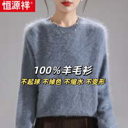 恒源祥2025秋冬拉絨100%羊毛衫女裝圓領(lǐng)加厚針織打底衫寬松大碼保暖毛衣 蘭灰色 M (100-110斤)