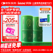 Inne因你竹節(jié)鈣賴氨酸青少年6-18歲補鈣兒童鈣鎂鋅液體鈣維d3*30條2罐
