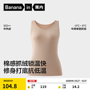 蕉內熱皮302++男女士保暖背心7A抗菌加絨無(wú)痕秋衣打底衫秋冬內衣內搭 【女士】裸膚 L