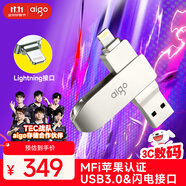 愛國者（aigo）256GB Lightning USB3.0蘋果U盤U371蘋果MFI認證 適用iphone14/ipad9及以下版本 手機電腦兩用優(yōu)盤