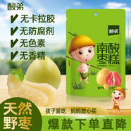 酸弟野生南酸棗糕168g柚子味酸角糕孕婦酸味休閑食品兒童零食