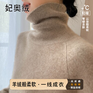妃奧絨【撤柜精品】高領(lǐng)毛衣女秋冬毛衫寬松洋氣內搭加厚針織打底衫 高雅駝 L