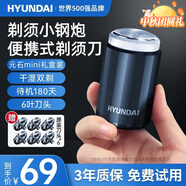 HYUNDAI韓國剃須刀電動男士原元石mini迷你便攜款式刮胡刀單頭剃胡須刀小鋼炮車載中秋禮物實用送男友父親 元石mini黑六葉款-【六個刀頭】普通裝