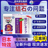 優(yōu)克龍柳櫟浸清膏膠囊 日本原裝進(jìn)口尿路腎結石身體護理套裝 3盒裝[改善裝]買(mǎi)二送一