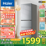 海爾冰箱【熱銷爆品】家用三開門大容量直冷219升/226升風(fēng)冷無霜一級能效電冰箱 226升風(fēng)冷無霜一級黑金凈化