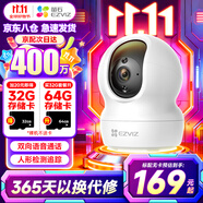 螢石攝像頭家用云臺(tái)極清無(wú)線(xiàn)wifi室內(nèi)監(jiān)控智能追蹤雙向語(yǔ)音家居監(jiān)控器高清螢石攝像頭客廳室內(nèi)看護(hù) CP1-4MP【極清】 官方標(biāo)配+30天云存儲(chǔ)