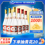 汾酒【官方授權(quán)】汾酒 黃蓋玻汾 紅蓋  清香型白酒 山西杏花村 53度 475mL 3瓶 黃蓋+42度紅蓋*3