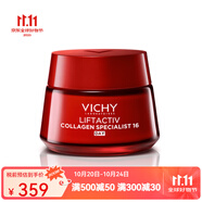 薇姿（VICHY）膠原蛋白含肽和維生素C保濕面霜  50ml