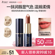 袋鼠媽媽 準(zhǔn)孕婦口紅滋潤(rùn)顯白唇膏彩妝不易掉色化妝品（零星初杏）