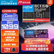 Crucial英睿達 32GB DDR5 6400頻率 CSODIMM 筆記本內存條 美光（原鎂光）原廠(chǎng)顆粒 AI  CKD(時(shí)鐘驅動(dòng)器)