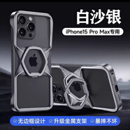 派凡（oatsbasf）適用iPhone16promax手機保護殼新款蘋(píng)果14pro金屬防摔鏡頭保護套 六角[白沙銀][高端鋁合金新款+36 iPhone15