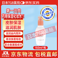 日本直郵第一三共藥用保濕化妝水保濕清透干燥肌皮膚保濕滋潤肌膚滋潤由內而外易涂抹易吸收配合氨基酸成分 藥用保濕化妝水 Ⅱ 150ml