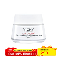 薇姿（VICHY）快速補(bǔ)水溫和清爽淡化細(xì)紋面部護(hù)膚品 活性塑顏肌源煥活日霜 50ml