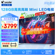 海爾（Haier）電視75英寸大屏高音畫(huà) 4K超高清 超大存儲(chǔ) 超薄護(hù)眼全面屏 遠(yuǎn)場(chǎng)語(yǔ)音液晶平板電視機(jī) 75英寸 統(tǒng)帥F8 6+128G 640分區(qū) 75英寸大屏電視