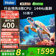 海爾（Haier）電視55/65/75/85/英寸【國家補貼20%】4K超高清平板電視一級能效超薄智能液晶電視機小紅花H5C系列 55英寸 3+32G【55H5C】新品
