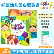 新版Love系列點(diǎn)讀版 臺(tái)灣東西圖書(shū)幼兒英語(yǔ)啟蒙教材 love+english 幼兒園英文零基礎(chǔ)啟蒙培訓(xùn)教材 原版進(jìn)口含APP課程 1級(jí)別（小班上冊(cè)）