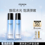 EAORON澳容潤(rùn)澤水光水乳2件套裝男女補(bǔ)水保濕舒緩修護(hù)修紅節(jié)日禮物