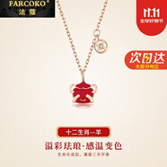 法蔻（farcoko）十二生肖項(xiàng)鏈女本命年鎖骨鏈銀輕奢日韓風(fēng)生日情人節(jié)禮物送女友 羊年