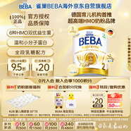 雀巢BEBA至尊 6HMO 嬰幼兒奶粉 2段 800g 6~12個月 貝巴 德國 益生菌
