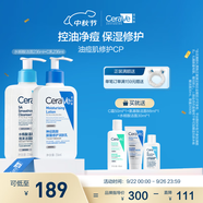 適樂(lè)膚（CeraVe）油痘肌修護(hù)CP(C乳236ml+水楊酸潔面236ml)保濕潤(rùn)膚清潔護(hù)膚品套裝