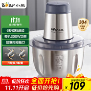 小熊（Bear）絞肉機(jī)家用 輔食機(jī)嬰兒絞餡機(jī)碎肉機(jī)料理機(jī)餃子肉餡攪拌機(jī)打蒜器電動(dòng)攪肉機(jī)約2L鋼碗雙刀QSJ-S03B5